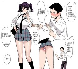 [Velzhe] JK no Anal de Doutei wo Sotsugyou Shitai Dake no Jinsei Datta [korean]