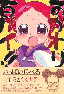 (Puniket 35) [Tsukiyo no Mahou (Various)] Okawari Hyakupai!! (Ojamajo Doremi)