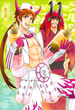 (C79) [PHkengai (76)] Nurse Angel Yukimura SOS (Sengoku Basara)