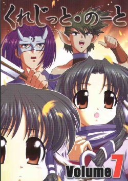 (C62) [Circle Credit (Various)] Credit Note Volume 7 (Utawarerumono)