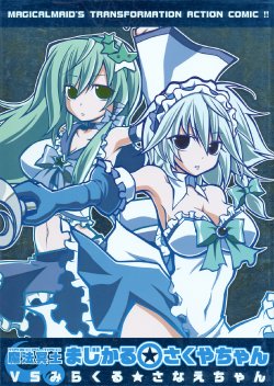 (Reitaisai 6) [ANGELTYPE (Nejiki Rio, Nekovi)] Mahou Maid Magical Sakuya-chan VS Miracle Sanae-chan (Touhou Project)