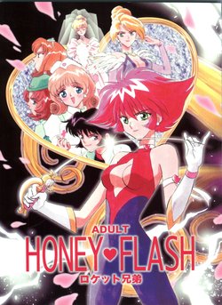 (CR21) [Rocket Kyoudai (Various)] Honey Flash (Cutey Honey F)