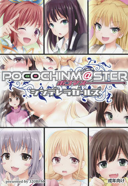 (C88) [320BPM (BLASTBEAT)] POCOCHINM@STER CINDERELLA GIRLS (THE IDOLM@STER CINDERELLA GIRLS)