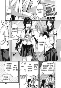 [Yuzuki N Dash] Iinchou, Kossetsu suru. | 위원장, 골절하다. (COMIC X-EROS #21) [Korean]