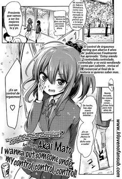 [Akai Mato] Atashi wa Kanri Kanri Kanrishitai I Quiero ponerte bajo mi Control Control Control (Girls forM Vol. 13) [Spanish] [R&L Love No Fansub]