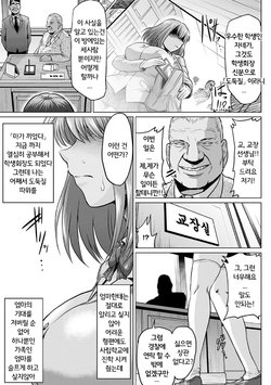 [Ahemaru] Seitokaichou, Ochiru | 학생회장, 타락하다 (Ahekko Tengoku) [Korean] [Digital]