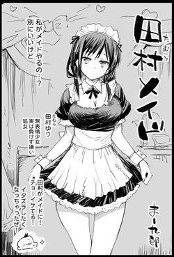 [Ma-kurou] Tamura Maid (Watashi ga Motenai no wa Dou Kangaetemo Omaera ga Warui!)