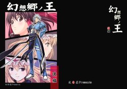 (C75) [Yudokuya (Tomokichi)] Gensoukyou no Ou - Kouhen | The King of Gensokyo ~After Chapter~ (Touhou Project) [English] [CGrascal]