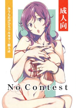 (C87) [Studio C-TAKE (Miura Takehiro)] No Contest