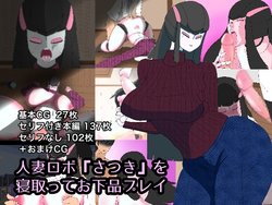 [Crepe Crepe (Creople)] Hitozuma Robo "Satsuki" o Netotte Ogehin Play