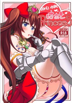 (C93) [Hanaranman (Hazama Shin)] Junjou Heart Princess (Sennen Sensou Aigis)