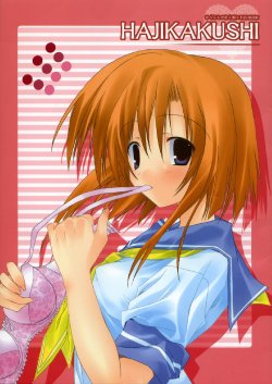 [Toriaezu(kari), Kuronekodou (Tororo, Takatori Umi)] Hajikakushi (Higurashi no Naku Koro ni) [2005-06]