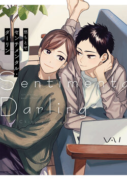 [Yu Chitose] Sentimental Darling [Digital]