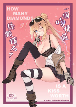 [藺/ElisKalti] How Many Diamonds is a Kiss Worth (Girls' Frontline) [Korean]