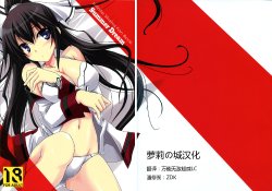 (C80) [Chagashi Saiban (Yamabuki Mook)] Summer Dream (Infinite Stratos) [Chinese] 【萝莉の城汉化】