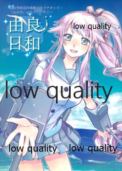 (由良祭) [oblate (よろず)] 由良日和 (艦隊これくしょん -艦これ-)
