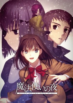 [TYPE-MOON] Mahoutsukai no Yoru (Character set) [part 1]