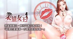 【周一连载】业绩女王（作者：洗髮精&耀安） 第1~39话