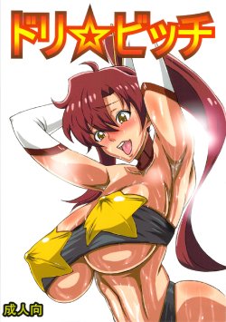 (C81) [Guhan shounen] Dori ☆ Bitch (Tengen Toppa Gurren Lagann)