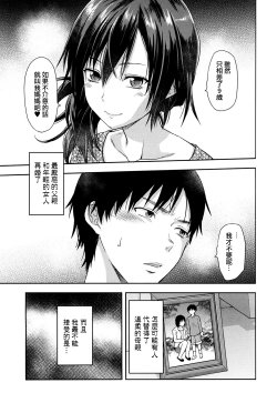 [Yuzuki N Dash] Sae Kaori-san to no Himitsu (COMIC MUJIN 2013-05) [Chinese] [渣渣汉化组] [Digital]