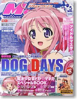 Megami Magazine #132 [2011-05]