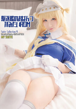 [MySuite (Atsuki)]Suite Collection 41