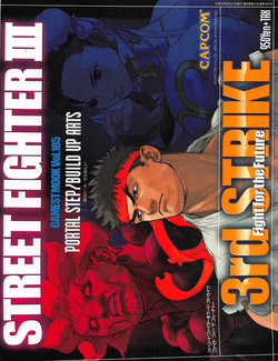 GAMEST Mook Vol.185 - STREET FIGHTER III 3rd STRIKE Portal Step / Build up Arts  [High Quality]