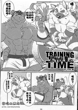 [TFWS (Takemoto Arashi)] Kurohyou Senpai training time 1&2 (黑豹学长的训练时间1&2) [獣丶图腾汉化]