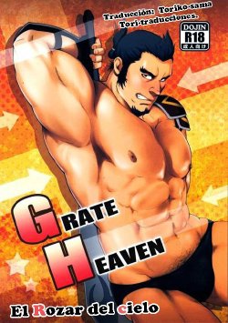 [Rycanthropy (Mizuki Gai)] GRATE HEAVEN | El rozar del cielo (Ixion Saga DT) [Spanish] [Toriko-sama] [Digital]