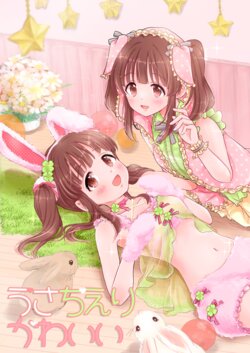 [Mitsuboshi Honey (Mitsuya Hachita)] Usa Chieri Kawaii (THE IDOLM@STER CINDERELLA GIRLS) [Digital]