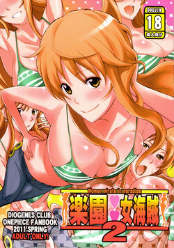 (COMIC1☆5) [Diogenes Club (Haikawa Hemlen)] Rakuen Onna Kaizoku 2 | Woman Pirate in Paradise 2 (One Piece) [Russian] [﻿Degrad]