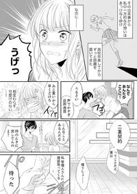 rera] ルール違反はイクまでＨ!?～幼なじみと同居はじめました Ch.1-21