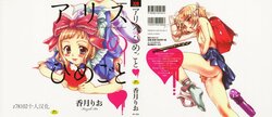 [Kouzuki Rio] Alice no Himegoto [Chinese] [z78102个人汉化] [Incomplete]