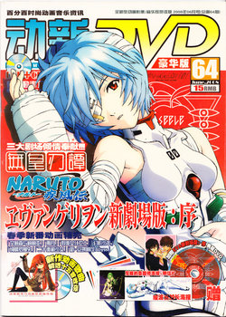 Anime New Power Vol.064