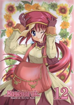 (C67) [PLUM (Kanna)] Magenarok 12 (Ragnarok Online)