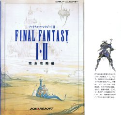 Final Fantasy 1.2 fully capture Hen