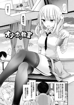 [大嘘] 自慰套教室 M男視點