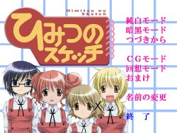 [MouMou Box] Himitsu no Sketch (Hidamari Sketch)