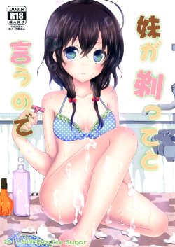 (C84) [Ice Sugar (Utano)] Imouto ga Sotte to Iu node