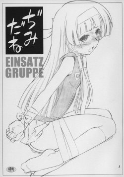 (C75) [EINSATZ GRUPPE (Charlie Nishinaka)] Jimi Dane (Kannagi: Crazy Shrine Maidens)