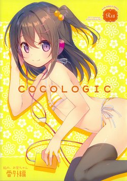 (C92) [TIES (Takei Ooki)] COCOLOGIC [Russian]