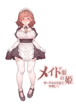 [RAID SLASH (Kurokoeda)] Maid-fuku no Hime Circle no Gasshuku de Nakadashi Ecchi [Digital]