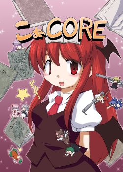 (COMIC1☆4) [Kinakomochi Ramen (Soutsuki Hisame)] Core (Touhou Project)