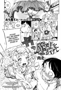 [Namboku] Mahou o Kakete | Let's work magic! (COMIC Kairakuten 2013-08) [English] {Red_Vodka + EroMangaGirls}