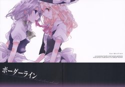 (KoiMari2) [poprication (Beni Shake)] Borderline (Touhou Project)