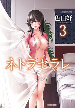 [Shikishiro Konomi] Netoraserare Ch. 19-26 + Saishuuwa +  Let's Netoraserare [Spanish] [LM Work Surface]