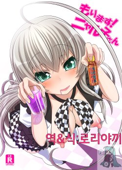 (C82) [Carrot Works (Hairaito)] Morimasu! Nyaruko-san (Haiyore! Nyaruko-san) (korean)