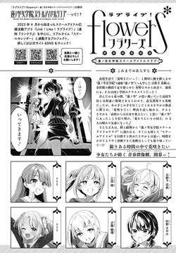 Love Live! Hasunosora Jogakuin School Idol Club Chapter February 2024 issue