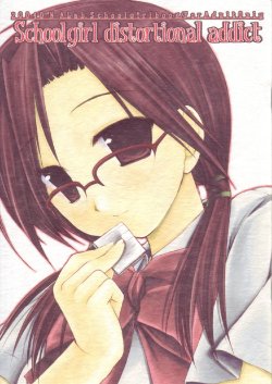 (C66) [D.N.A.Lab.(Miyasu Risa)] Schoolgirl distortional addict