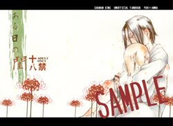 [Tanukiya Honpo (Tanutanu)] Aruhi no Neya (Shaman King) [Sample]